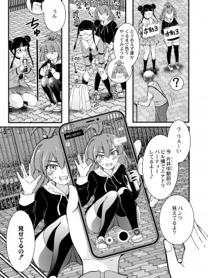 COMIC 快艶 VOL.09 [DL版]_179