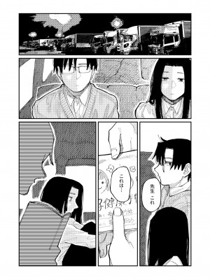 COMIC 快艶 VOL.09 [DL版]_052