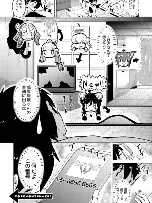 COMIC 快艶 VOL.09 [DL版]_380