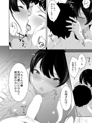 COMIC 快艶 VOL.09 [DL版]_224