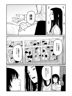 COMIC 快艶 VOL.09 [DL版]_036