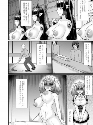 COMIC 快艶 VOL.09 [DL版]_100