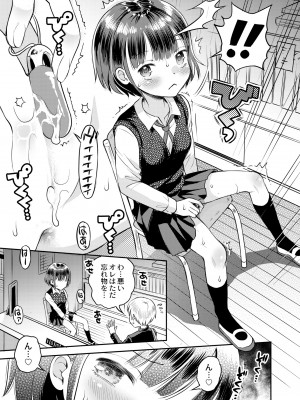 COMIC 快艶 VOL.09 [DL版]_463