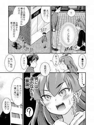 COMIC 快艶 VOL.09 [DL版]_183