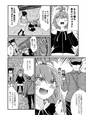 COMIC 快艶 VOL.09 [DL版]_180