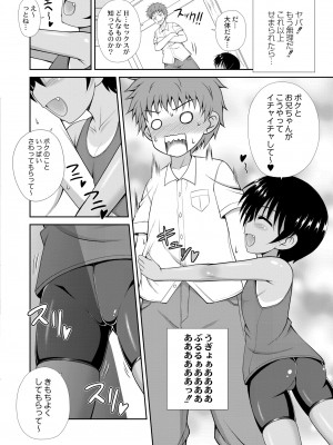 COMIC 快艶 VOL.09 [DL版]_238