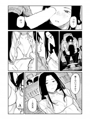 COMIC 快艶 VOL.09 [DL版]_057