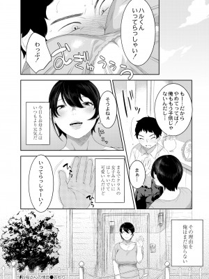 COMIC 快艶 VOL.09 [DL版]_232