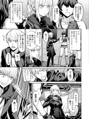 COMIC 快艶 VOL.09 [DL版]_321