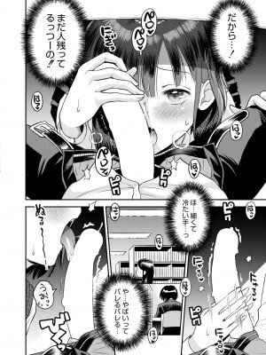 COMIC 快艶 VOL.09 [DL版]_468