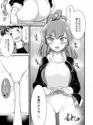 COMIC 快艶 VOL.09 [DL版]_191