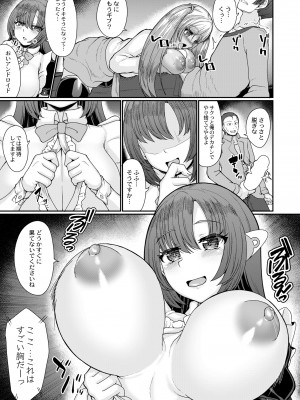 COMIC 快艶 VOL.09 [DL版]_111
