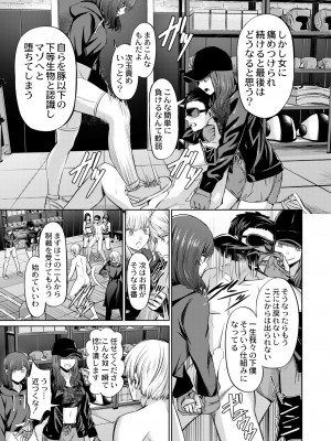 COMIC 快艶 VOL.09 [DL版]_325