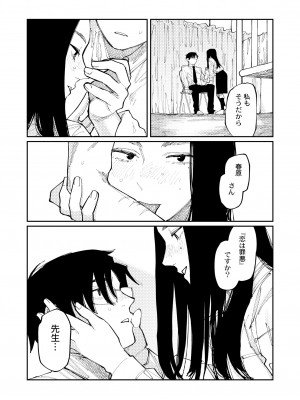 COMIC 快艶 VOL.09 [DL版]_041