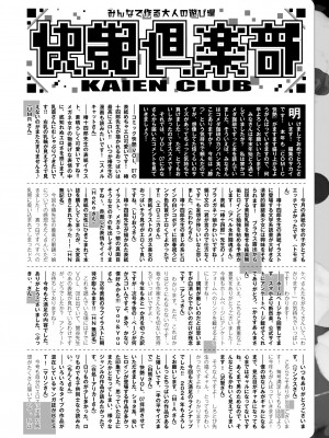 COMIC 快艶 VOL.09 [DL版]_494