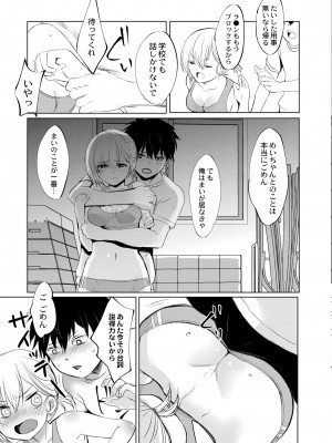 COMIC 快艶 VOL.09 [DL版]_075