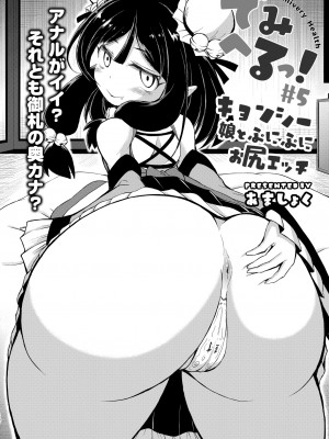 COMIC 快艶 VOL.09 [DL版]_356