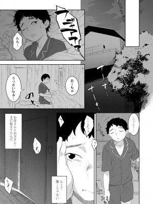 COMIC 快艶 VOL.09 [DL版]_207