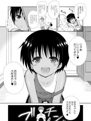 COMIC 快艶 VOL.09 [DL版]_239