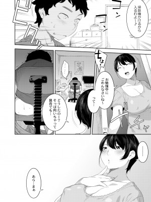 COMIC 快艶 VOL.09 [DL版]_212