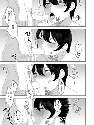 COMIC 快艶 VOL.09 [DL版]_225