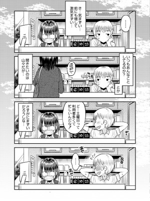 COMIC 快艶 VOL.09 [DL版]_465