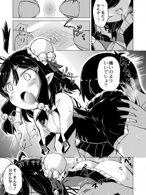 COMIC 快艶 VOL.09 [DL版]_361