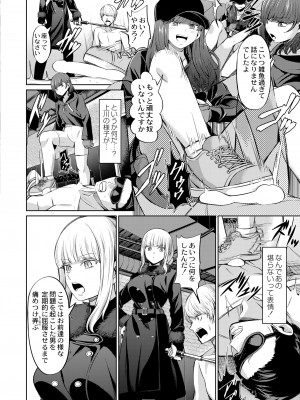 COMIC 快艶 VOL.09 [DL版]_324