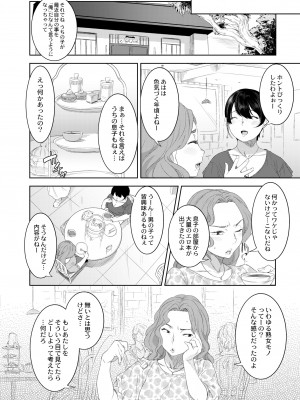COMIC 快艶 VOL.09 [DL版]_220