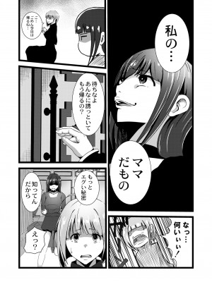 COMIC 快艶 VOL.09 [DL版]_295