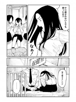 COMIC 快艶 VOL.09 [DL版]_038