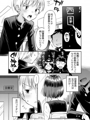 COMIC 快艶 VOL.09 [DL版]_409