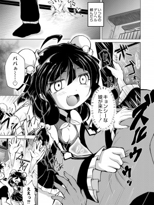 COMIC 快艶 VOL.09 [DL版]_355