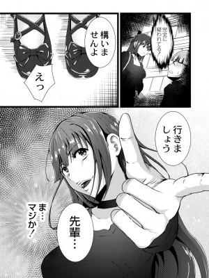 COMIC 快艶 VOL.09 [DL版]_293
