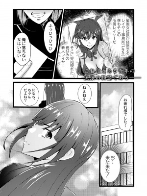 COMIC 快艶 VOL.09 [DL版]_291