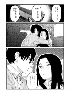 COMIC 快艶 VOL.09 [DL版]_054