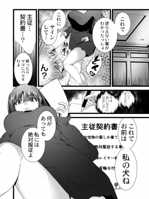 COMIC 快艶 VOL.09 [DL版]_300