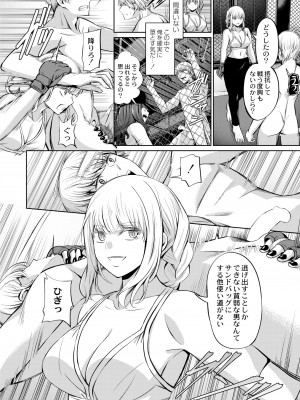 COMIC 快艶 VOL.09 [DL版]_342
