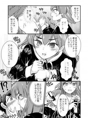 COMIC 快艶 VOL.09 [DL版]_185