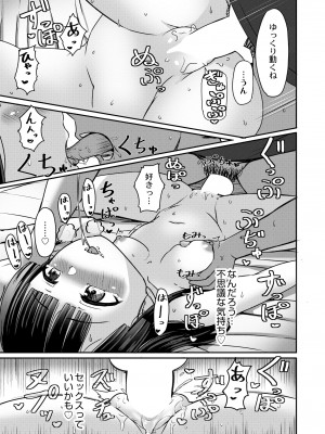 COMIC 快艶 VOL.09 [DL版]_451