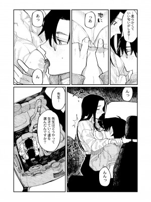 COMIC 快艶 VOL.09 [DL版]_058