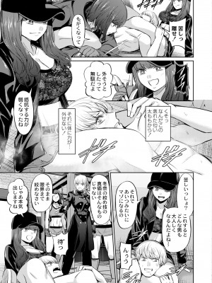 COMIC 快艶 VOL.09 [DL版]_327