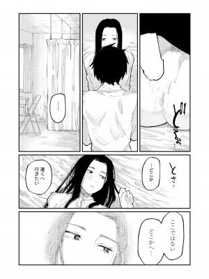 COMIC 快艶 VOL.09 [DL版]_049