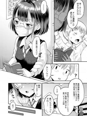 COMIC 快艶 VOL.09 [DL版]_466