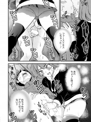 COMIC 快艶 VOL.09 [DL版]_186