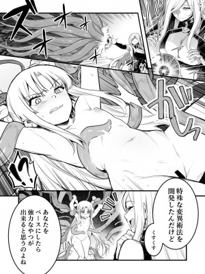 [レフトハンド] 捕らえられて触手で子宮からエナジードレインされて魔物化の液体を注入されちゃう占い師ちゃん_02
