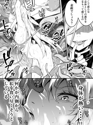 [レフトハンド] 捕らえられて触手で子宮からエナジードレインされて魔物化の液体を注入されちゃう占い師ちゃん_06