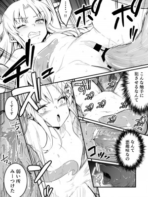 [レフトハンド] 捕らえられて触手で子宮からエナジードレインされて魔物化の液体を注入されちゃう占い師ちゃん_04
