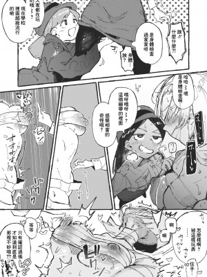 [某国大統領] 変態のハロウィンに巻き込まれるおねーさん [中国翻訳]_05