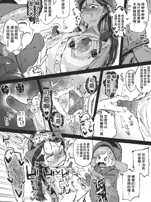 [某国大統領] 変態のハロウィンに巻き込まれるおねーさん [中国翻訳]_08